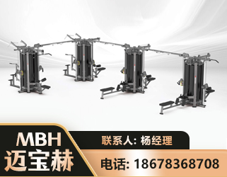 揭阳16人站训练器